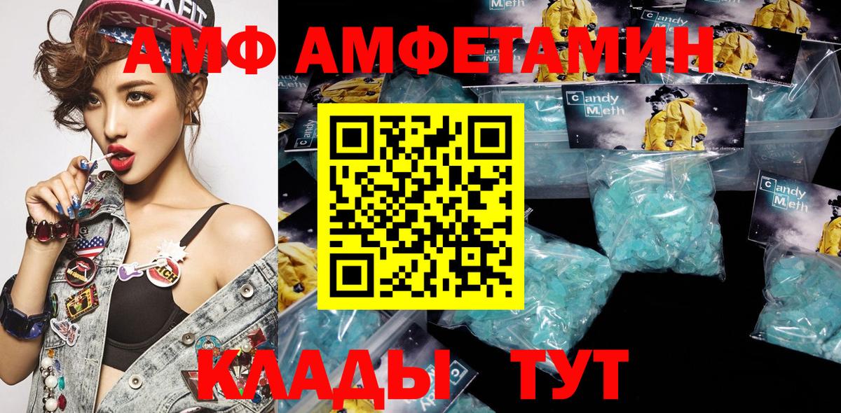 Amphetamine Premium  АМФЕТАМИН  Богородицк 