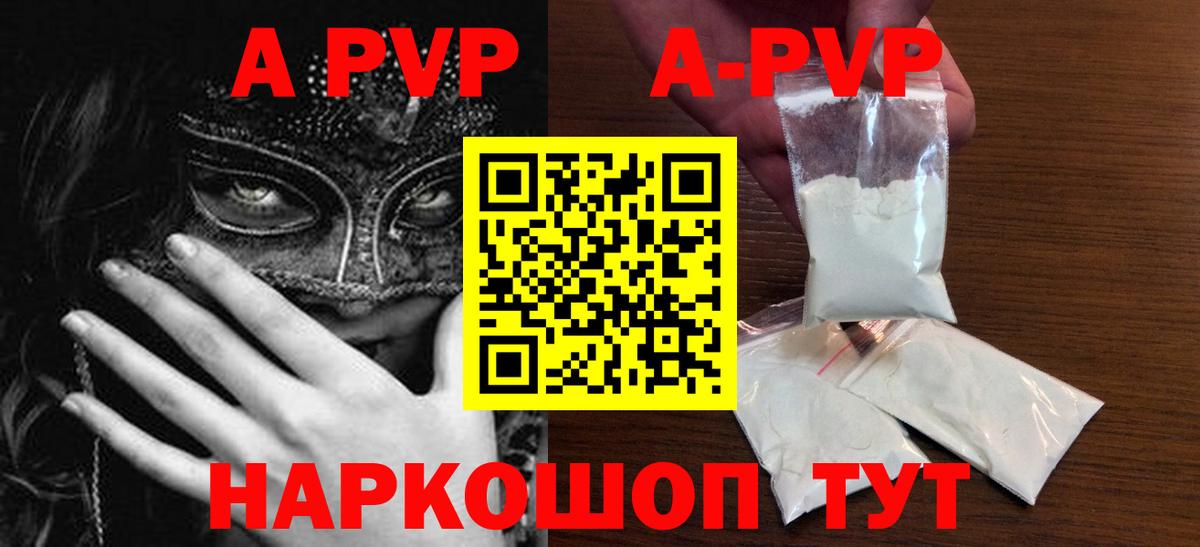 Alpha-PVP кристаллы  APVP СК КРИС  Alpha PVP кристаллы  Богородицк 
