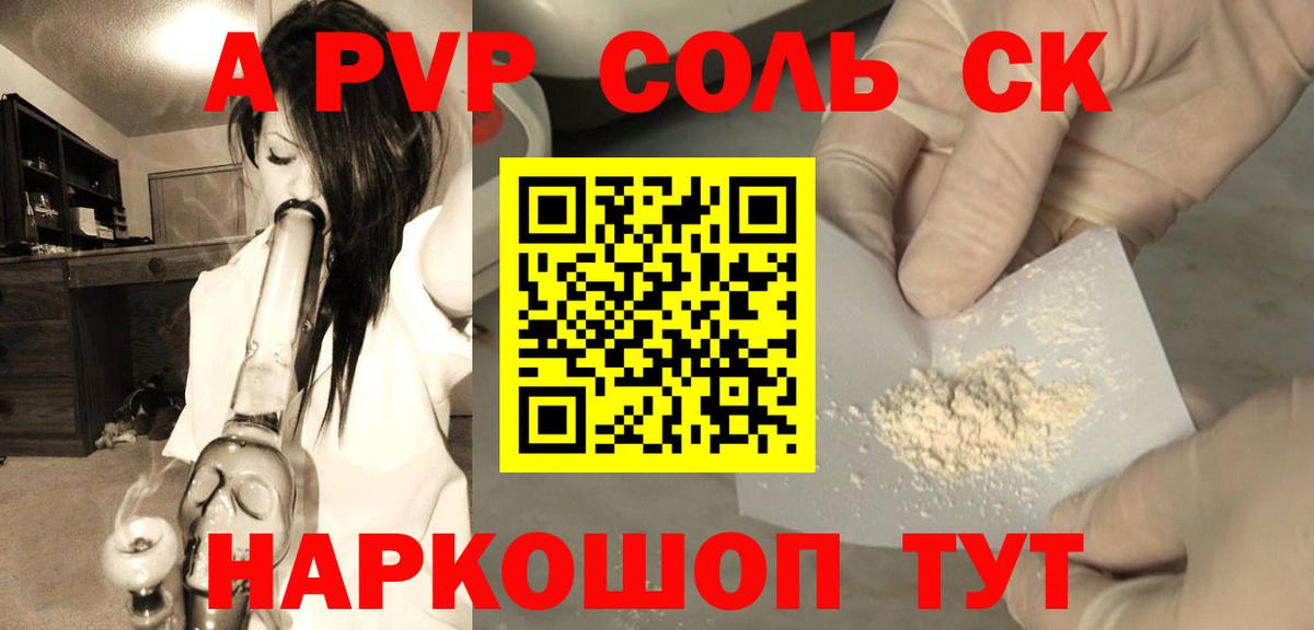 APVP СК КРИС Богородицк