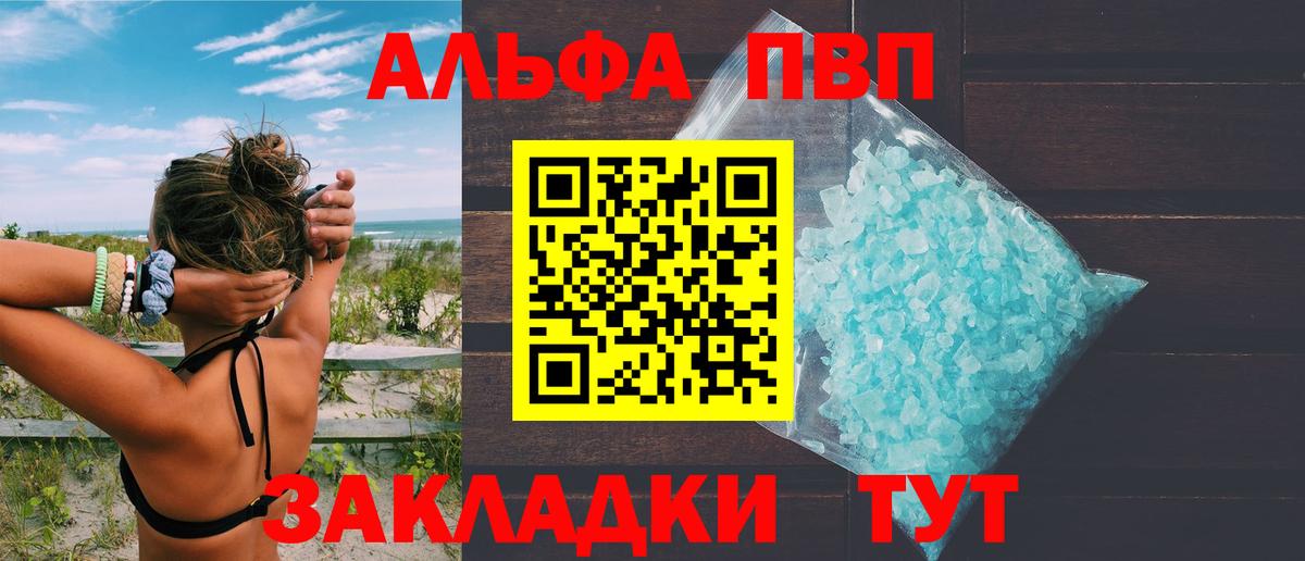 APVP Соль  Вход с VPN  купить  сайты  A-PVP кристаллы  Alfa_PVP Crystall  Богородицк 
