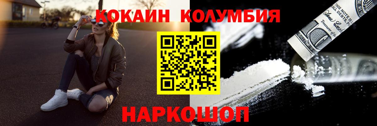 Кокаин VHQ  Богородицк  COCAIN Боливия 