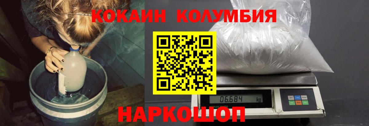 Cocaine 98% Богородицк