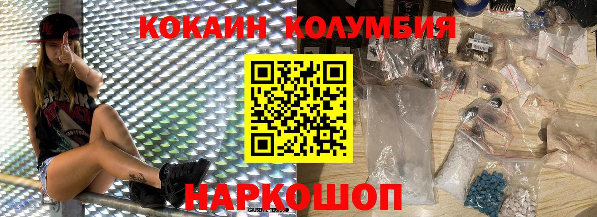 КОКАИН 98%  COCAIN 97%  Богородицк  Вход с VPN 