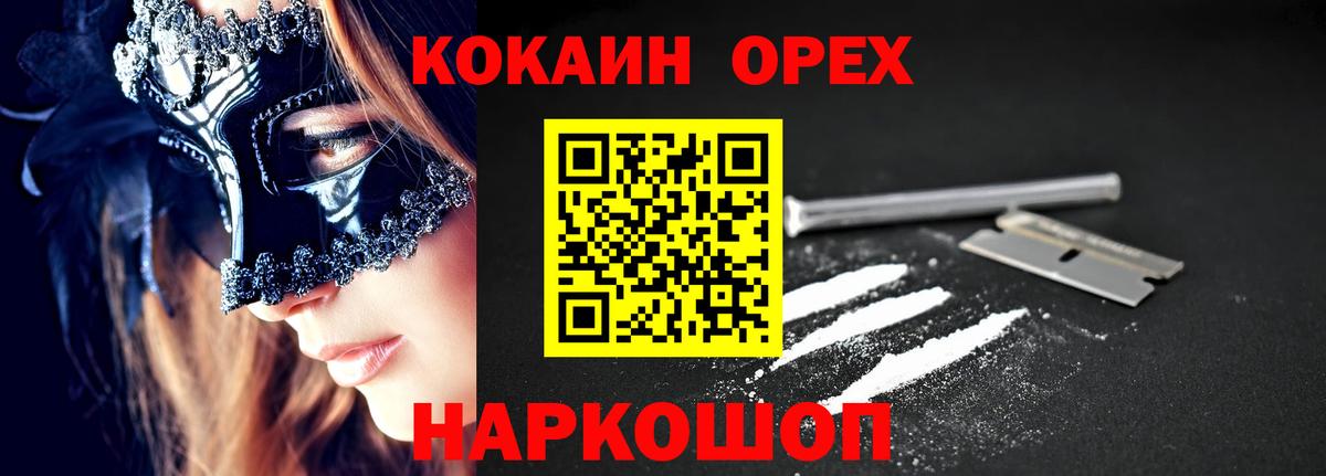 COCAIN Fish Scale Богородицк