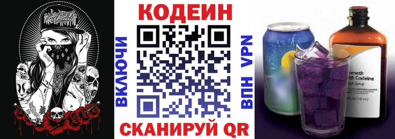 Кодеиновый сироп Lean напиток Lean (лин)  mega рабочий сайт  Богородицк 