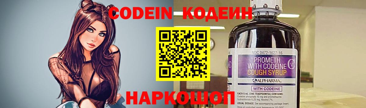 Кодеиновый сироп Lean напиток Lean (лин)  Кодеиновый сироп Lean напиток Lean (лин)  Богородицк 