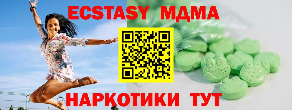 Ecstasy  Экстази MDMA  Вход с VPN  Экстази круглые  Богородицк 