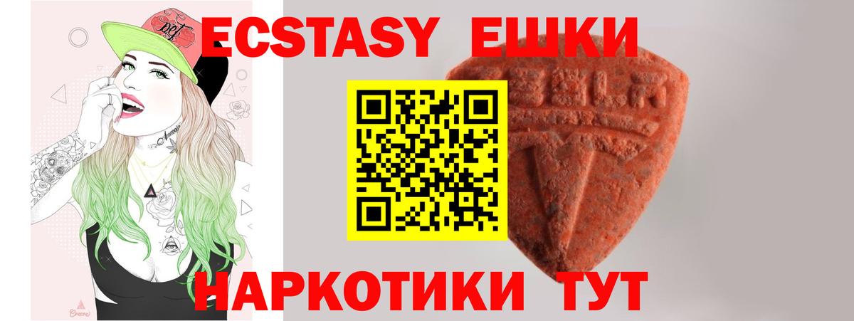 Ecstasy VHQ  Экстази  Богородицк  кракен вход  Экстази Punisher 