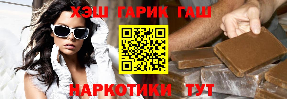 ГАШ VHQ  Богородицк  ГАШ Cannabis 