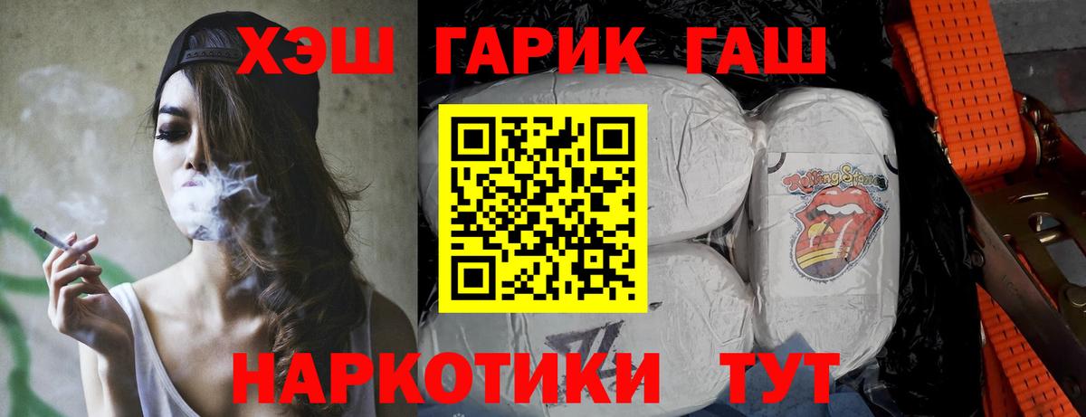 ГАШИШ гашик Богородицк