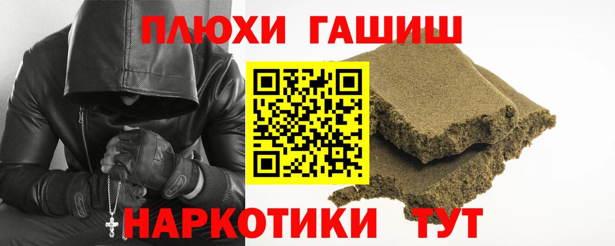 Гашиш гашик Богородицк