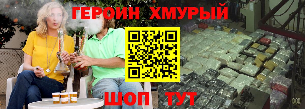 Героин белый Богородицк