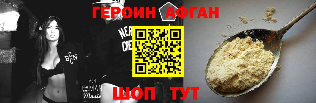 ГЕРОИН VHQ Богородицк