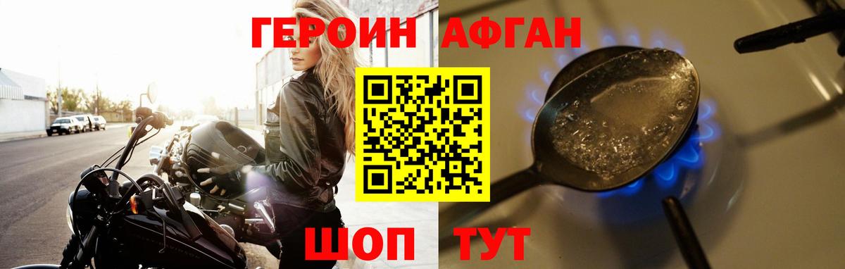 Героин Heroin  Вход с VPN  Богородицк 