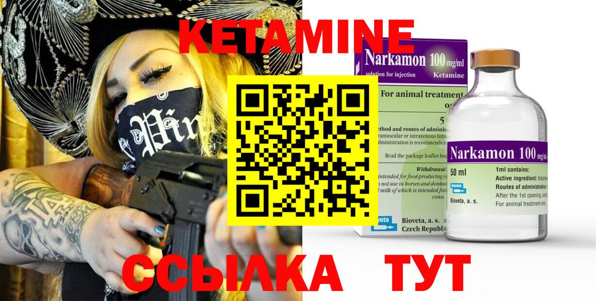 Кетамин ketamine  маркетплейс клад  Богородицк 