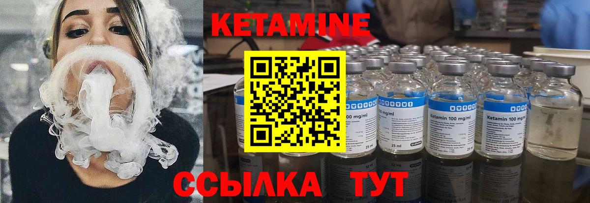 Кетамин ketamine Богородицк