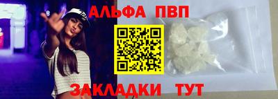 спайс Апшеронск