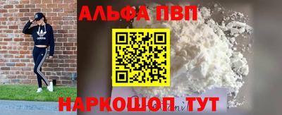 спайс Апшеронск