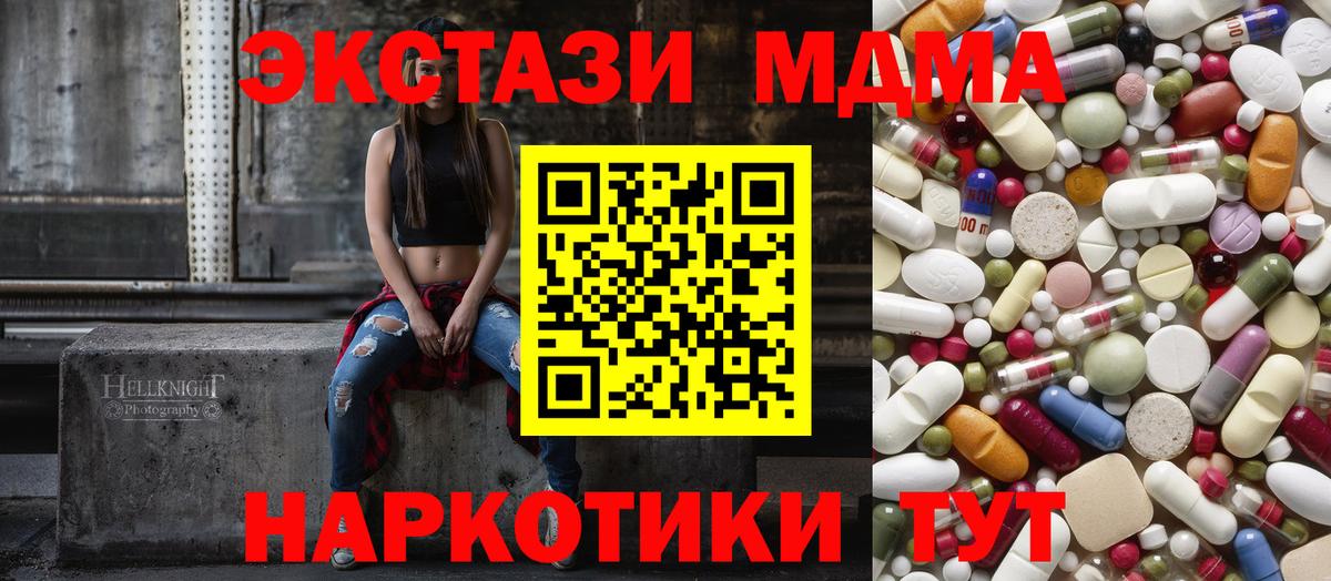 МДМА crystal Богородицк