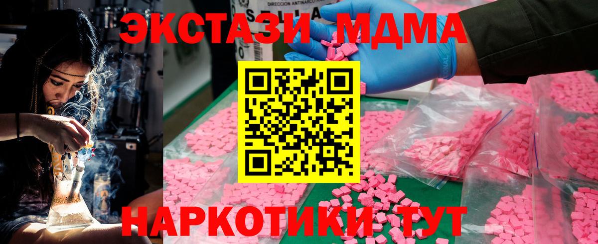 MDMA  Вход с VPN  Богородицк  МДМА VHQ  МДМА Molly 