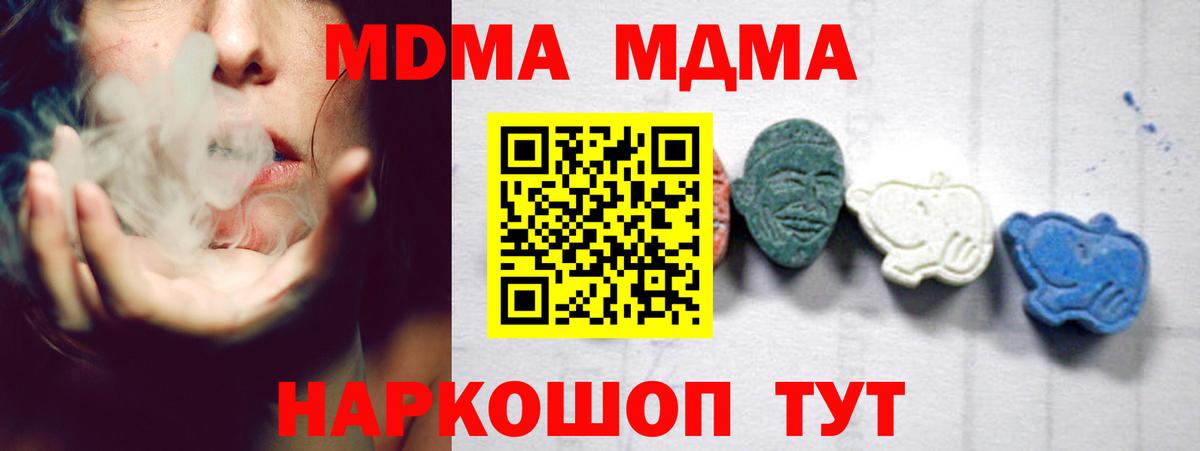 MDMA  МДМА Molly  Богородицк  МДМА кристаллы 
