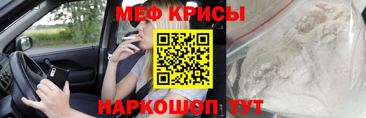 Богородицк  Меф кристаллы  Мефедрон  МЯУ-МЯУ кристаллы  Вход с VPN 