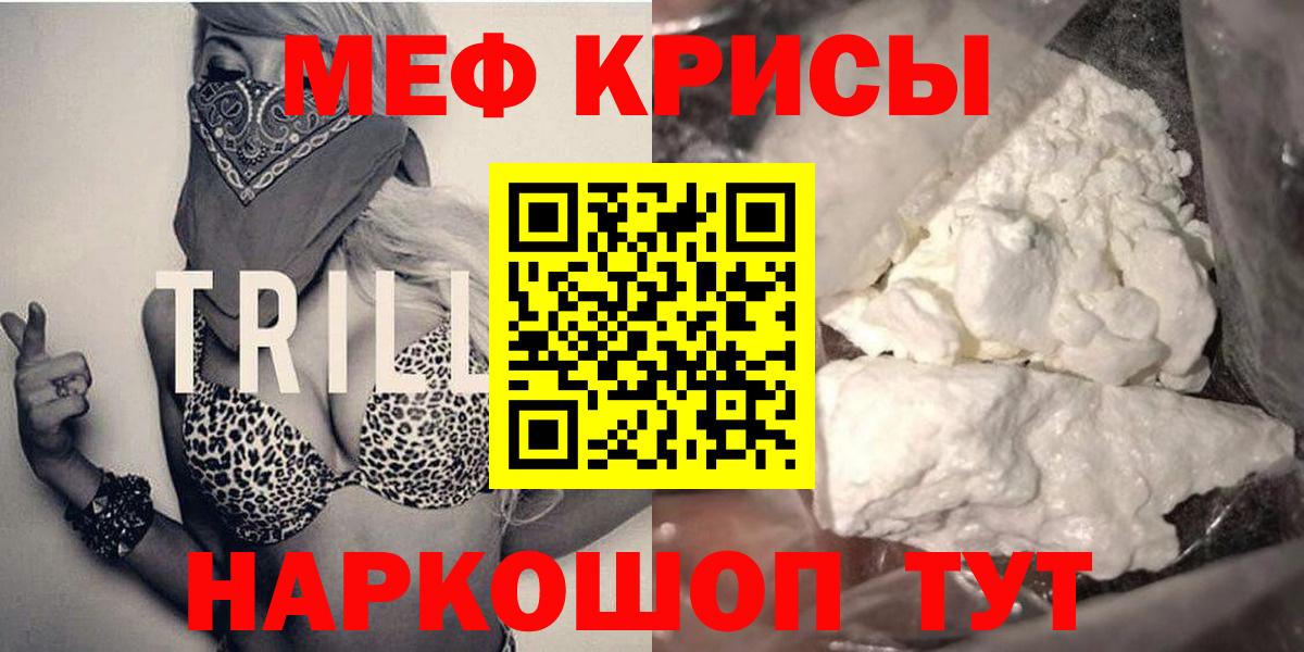 Меф  Меф мяу мяу  Мефедрон  Богородицк  МЕФ мяу мяу 