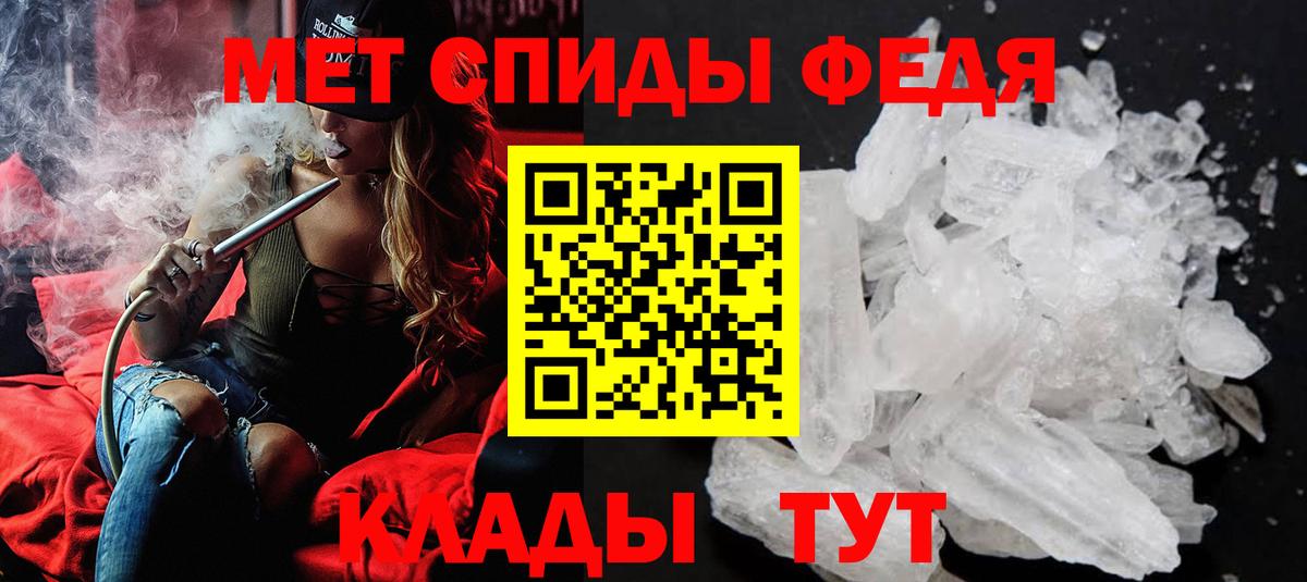 МЕТАМФЕТАМИН Methamphetamine  Богородицк 