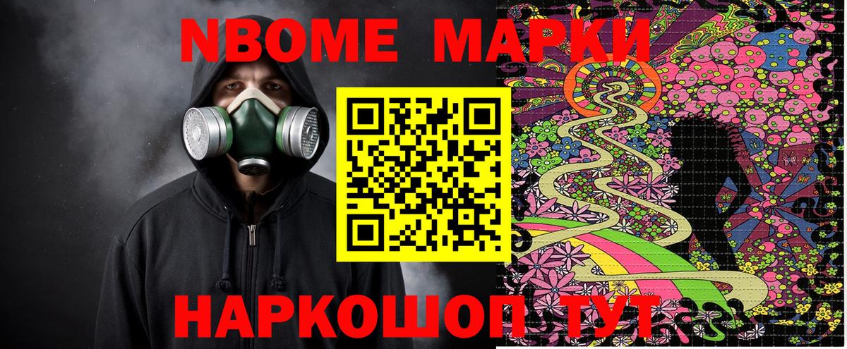 Марки NBOMe 1500мкг  Богородицк  Марки NBOMe 1500мкг 