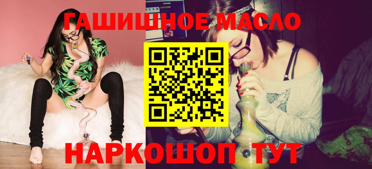 Дистиллят ТГК Wax  Дистиллят ТГК THC oil  Богородицк  дарнет шоп  Вход с VPN 