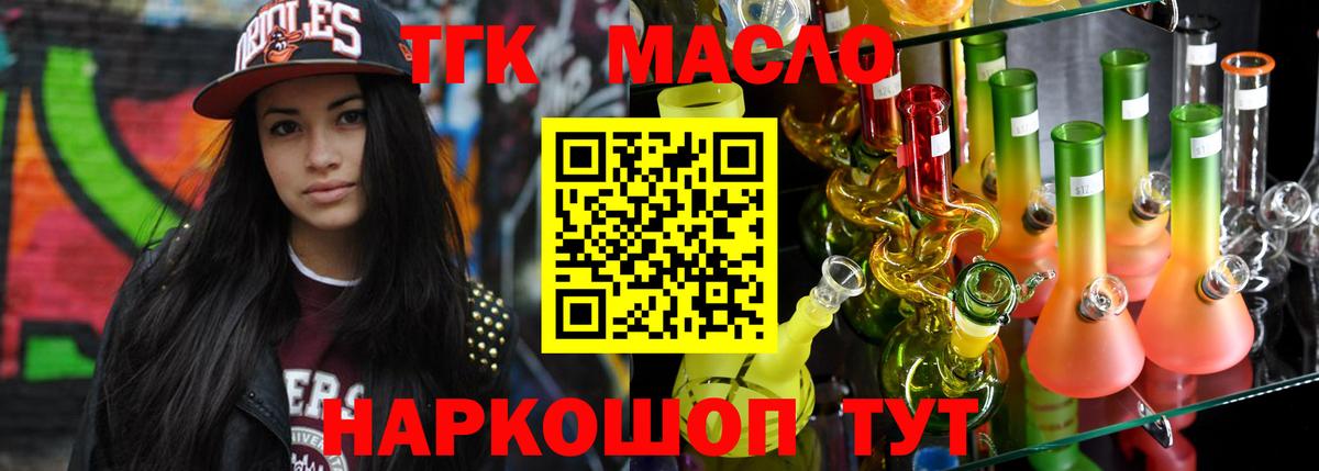 Дистиллят ТГК вейп Богородицк