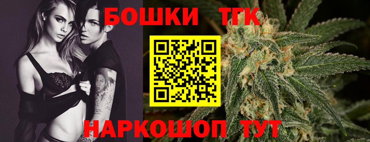 Бошки Шишки сатива  Канабис марихуана  Бошки Шишки THC 21%  Конопля гибрид  Богородицк 